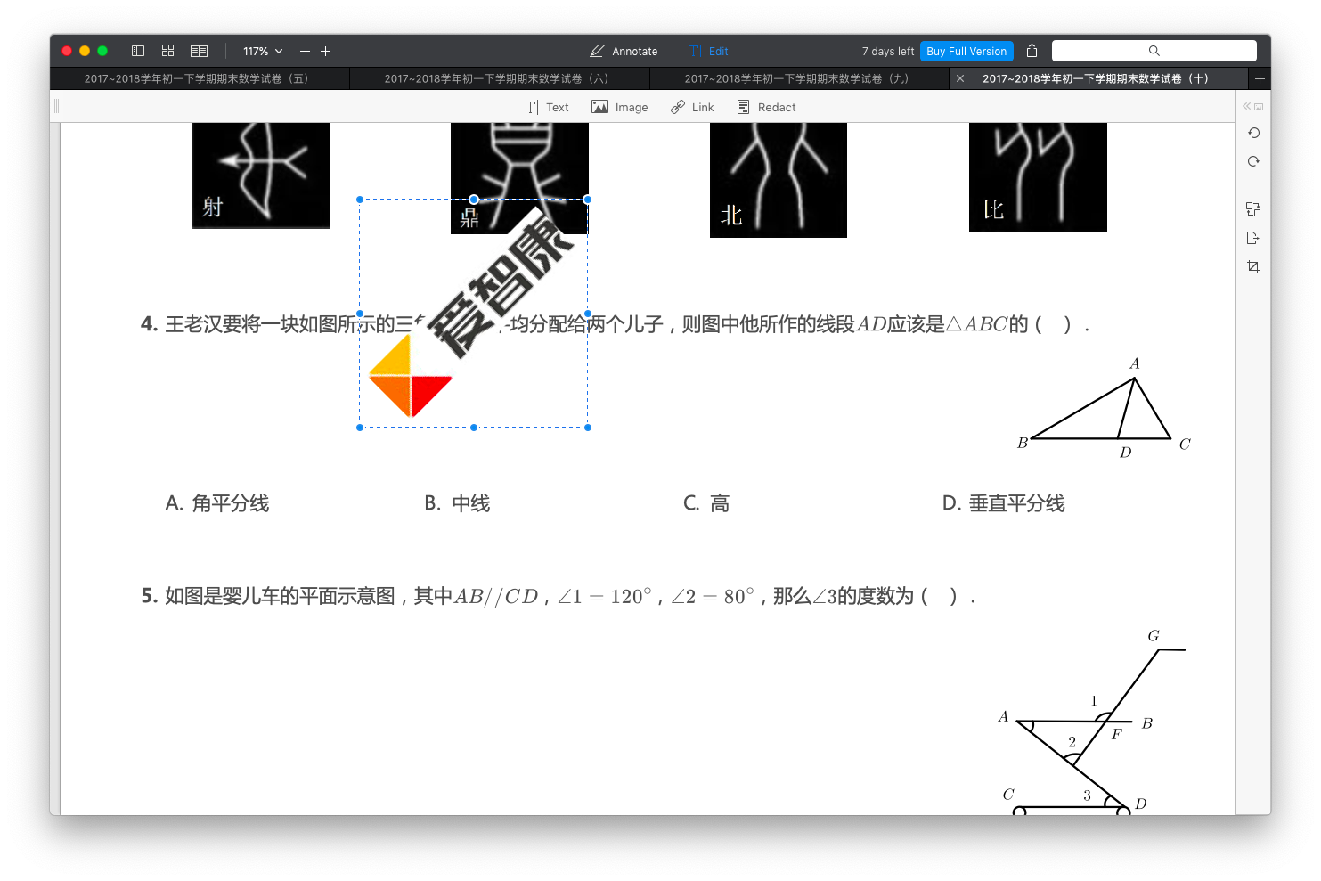 PDF Expert 去水印