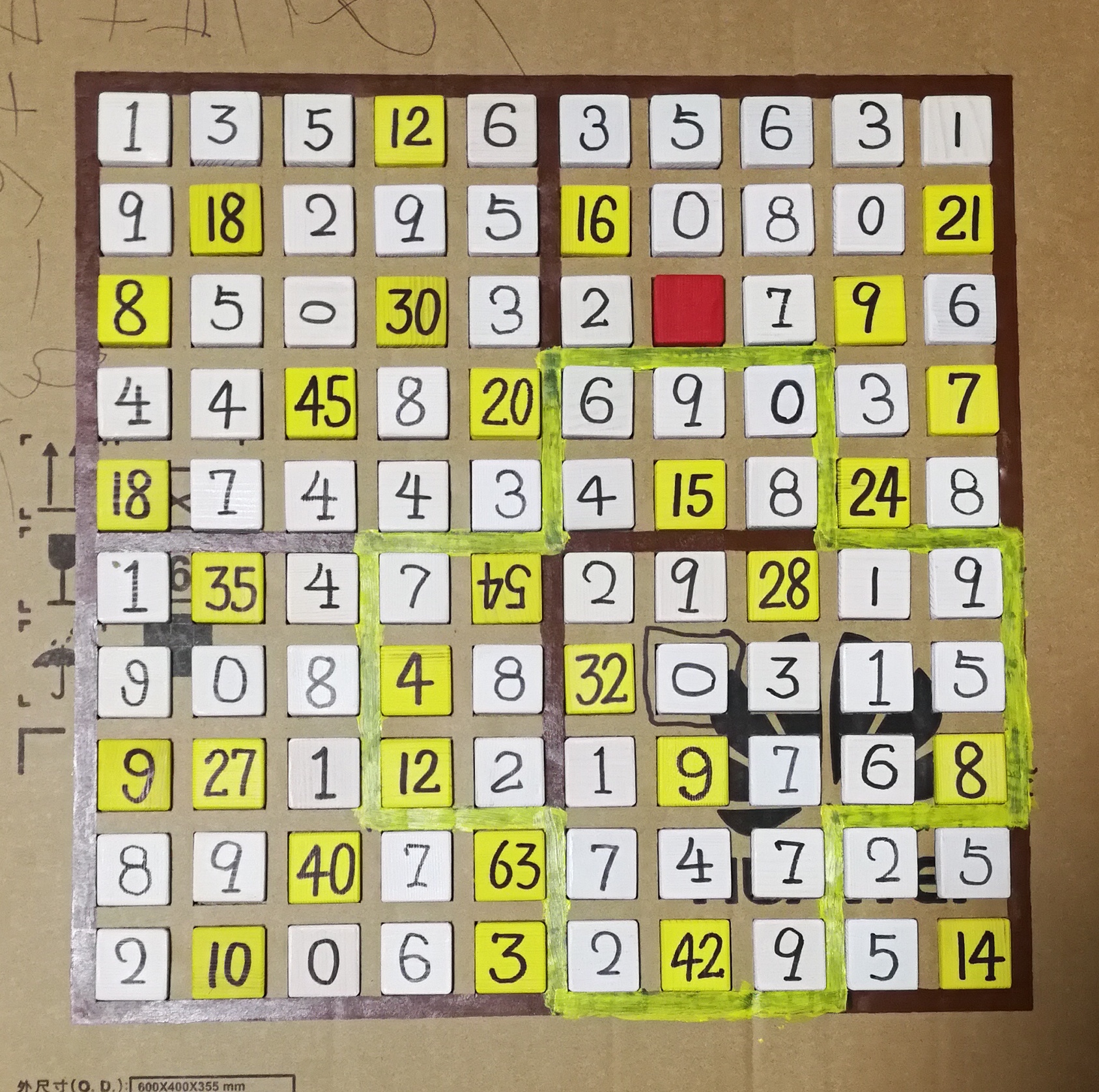 数字行棋高级