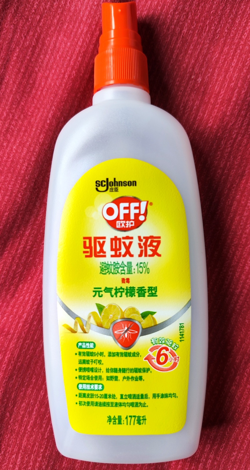 OFF欧护驱蚊液