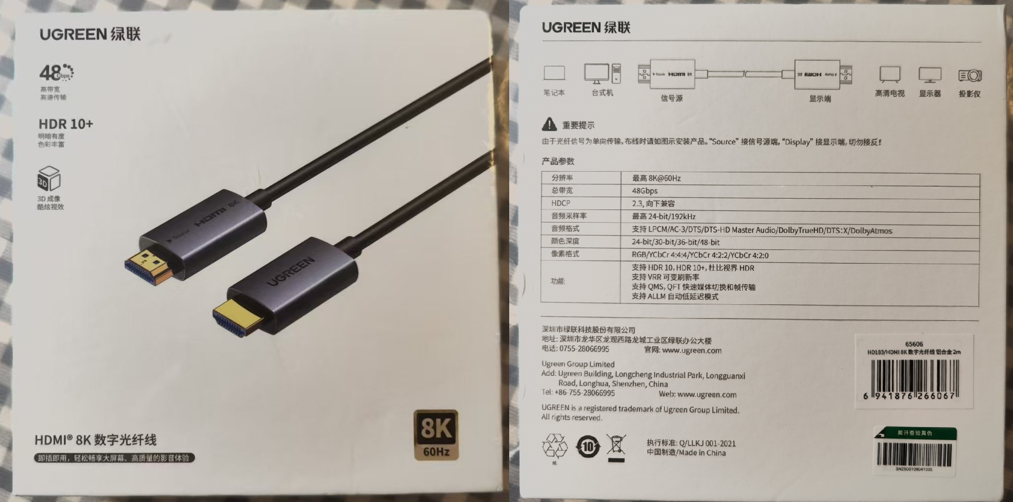 绿联数据线
